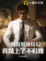 六年后我携四个幼崽炸翻前夫家最新章节列表